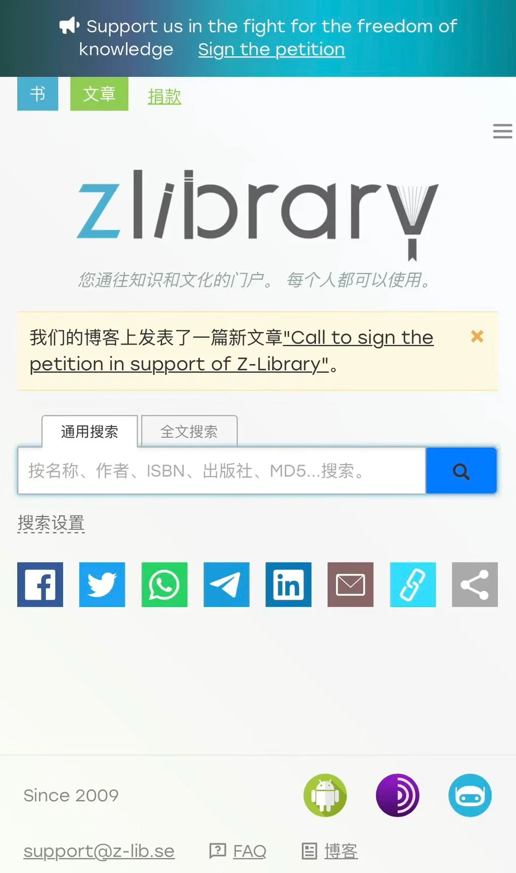 最新Zilbrary 网址