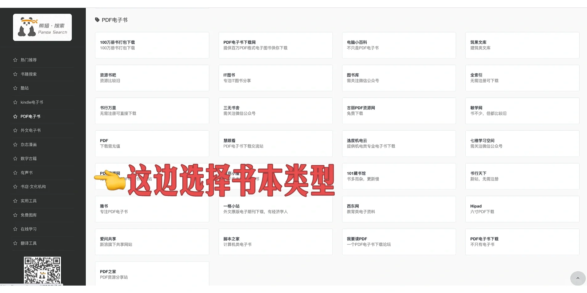 Z-lib凉了，还有哪里能下载电子书？