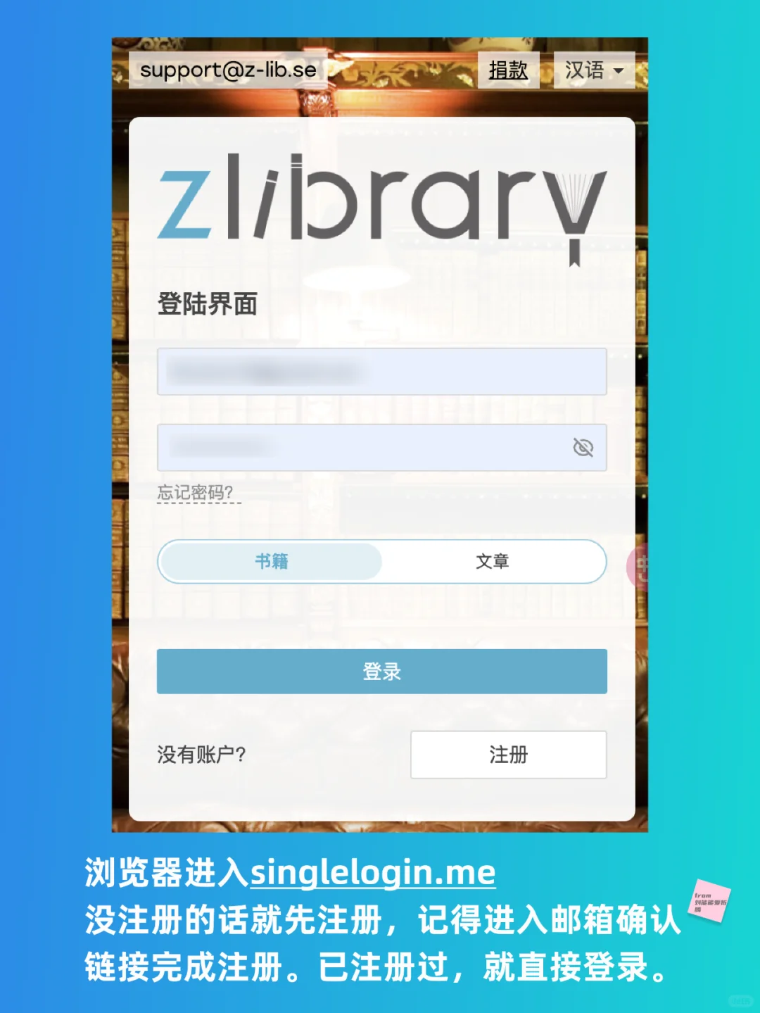 Z-library最新连接方法，搜索到下载只要10s
