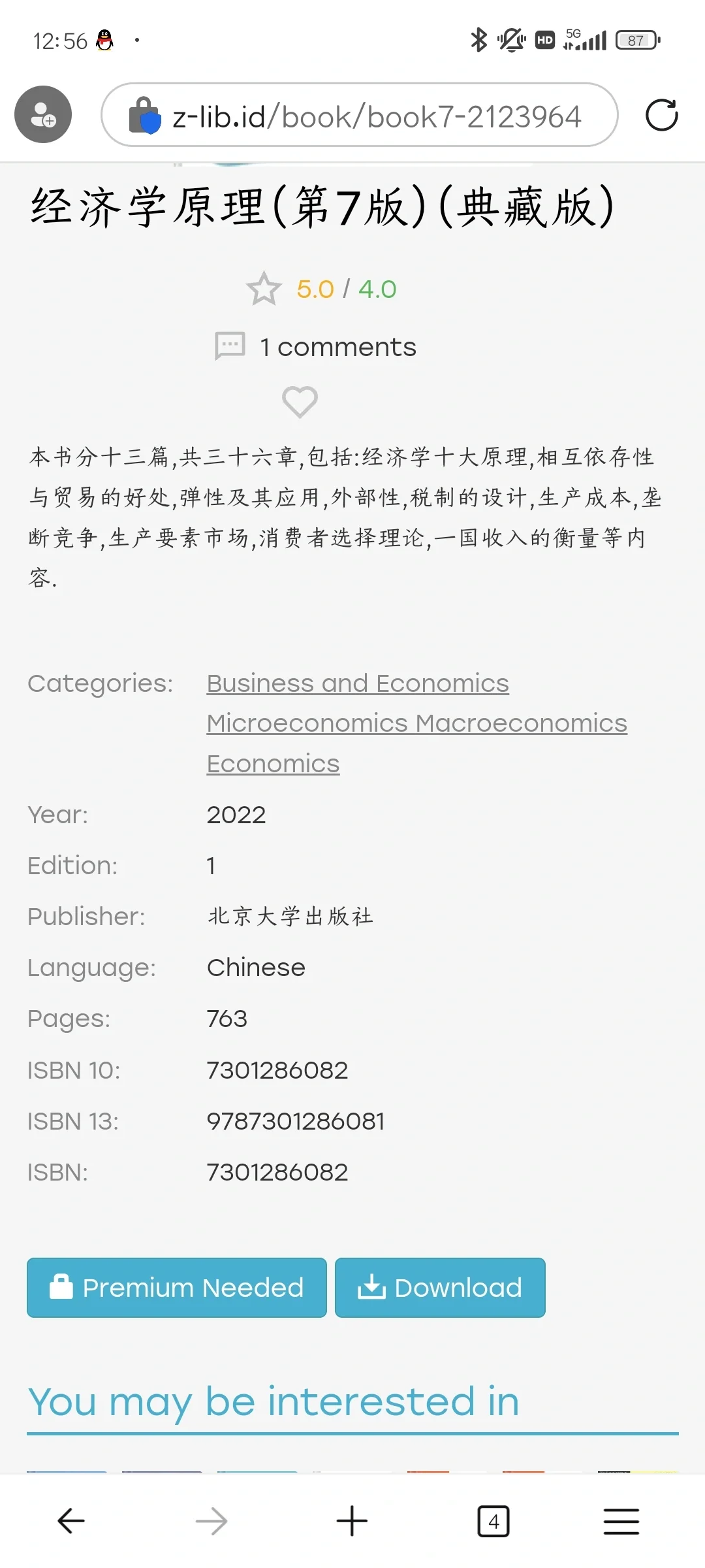 z-lib怎么下载书籍啊
