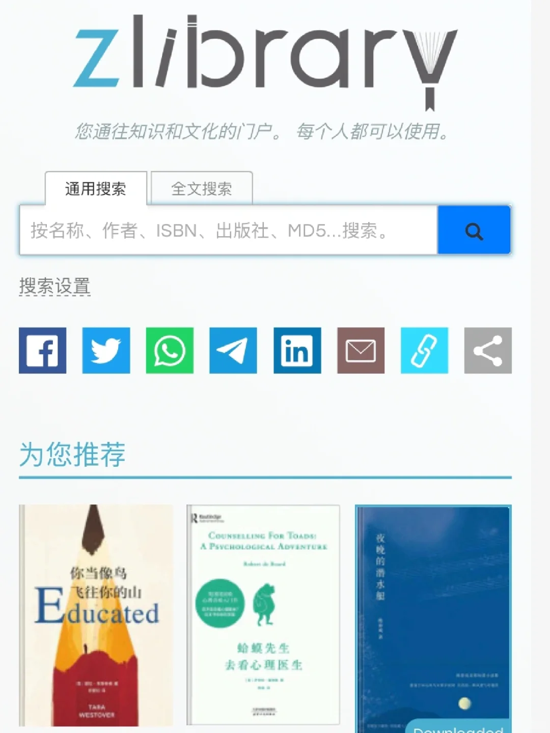 zlibrary最新地址5.8，复活吧kindle