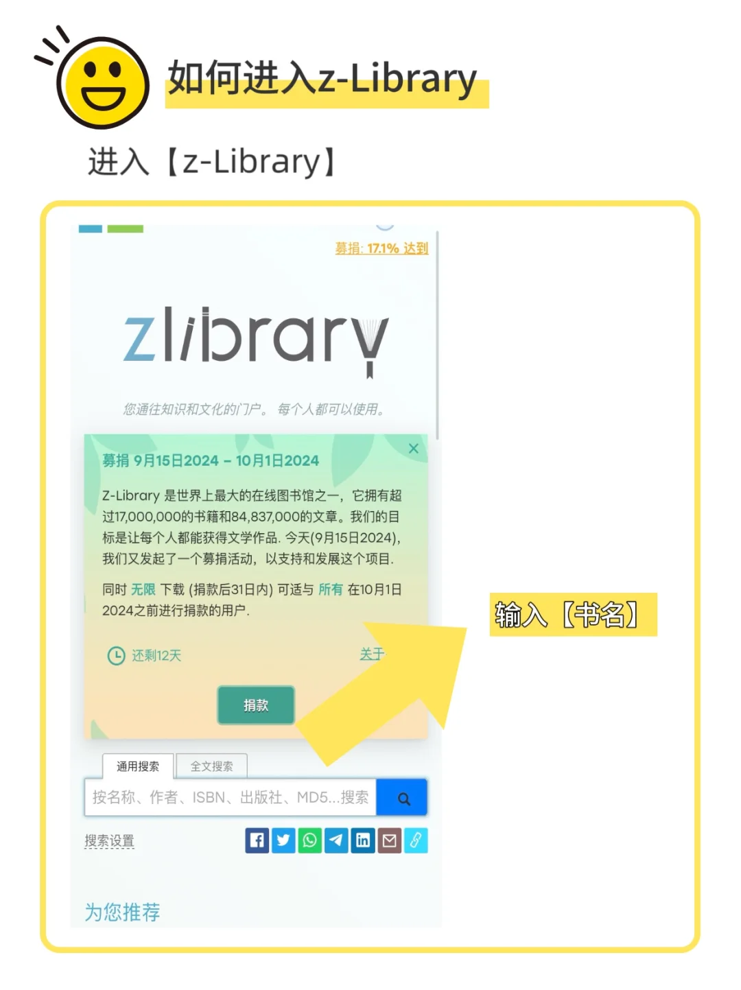 今天亲测有用❗免费电子版书籍在z-Library这