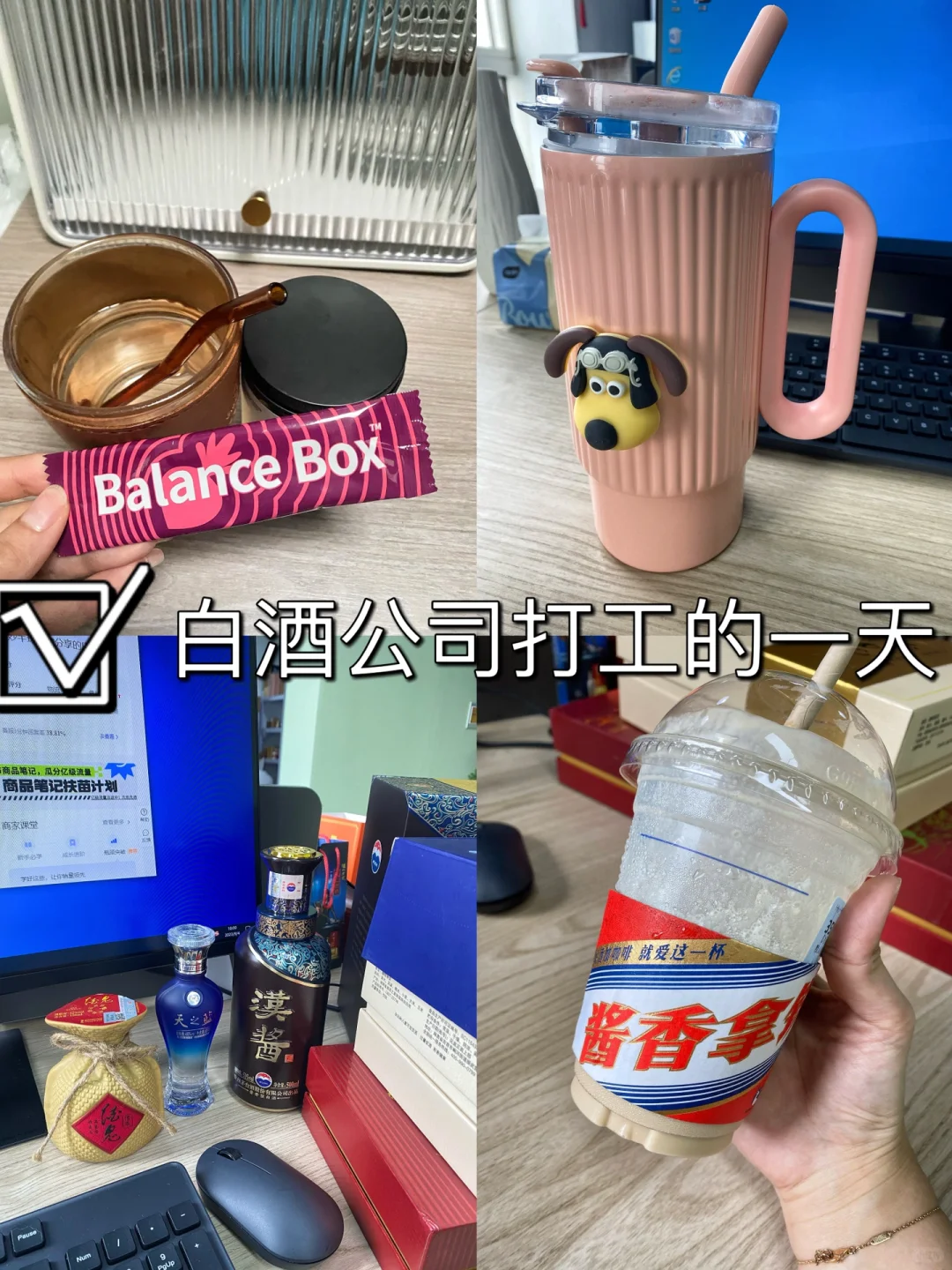 在酒公司打工是怎样的体验呢？