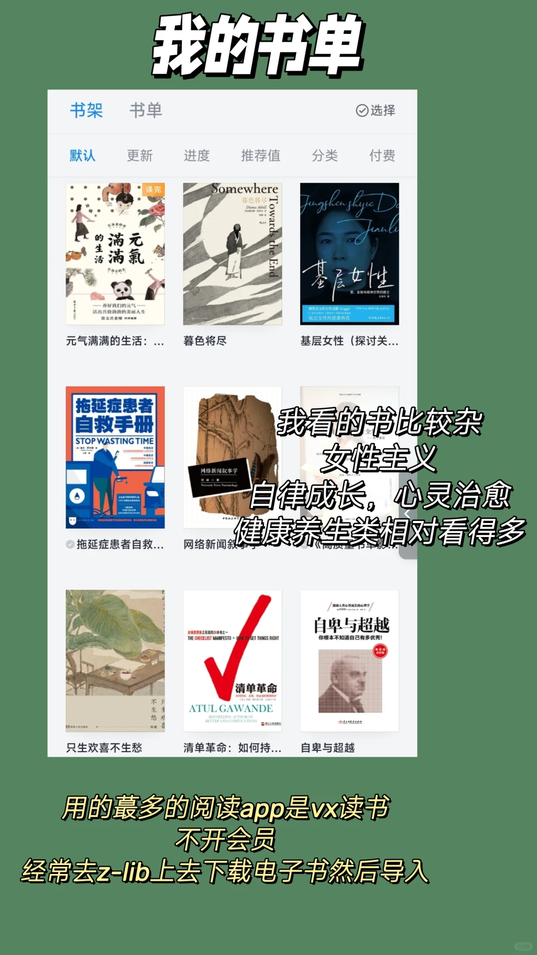 2025年人生输入系统搭建‼️ 快速成长🔥