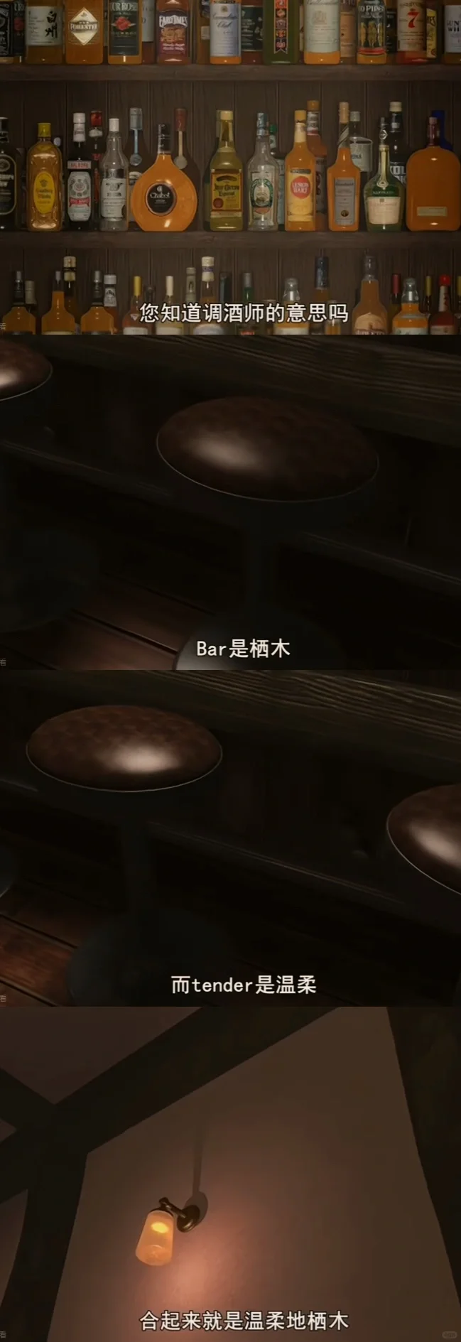 🍸调酒师Bartender