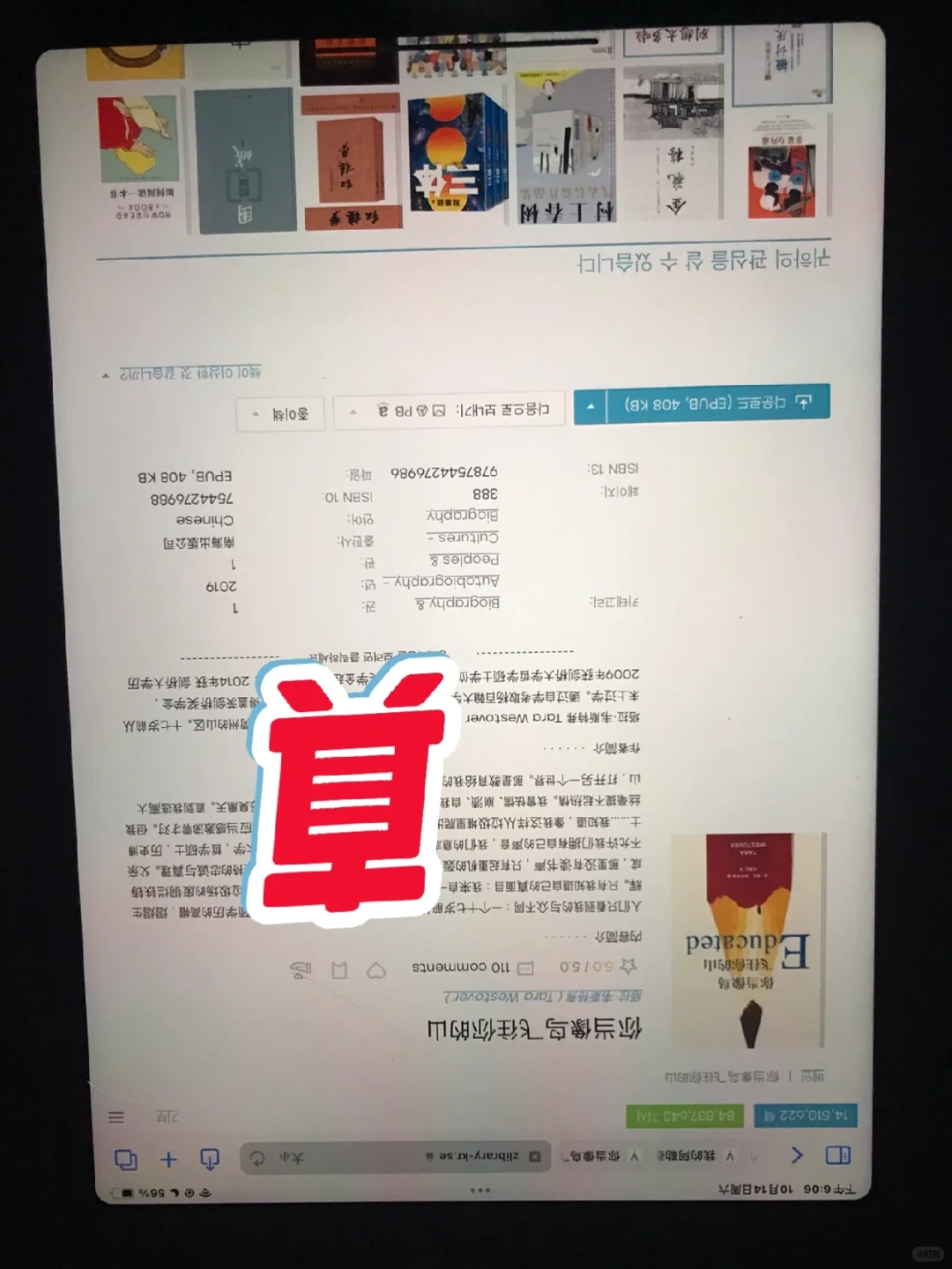 zlibrary 小心！！！