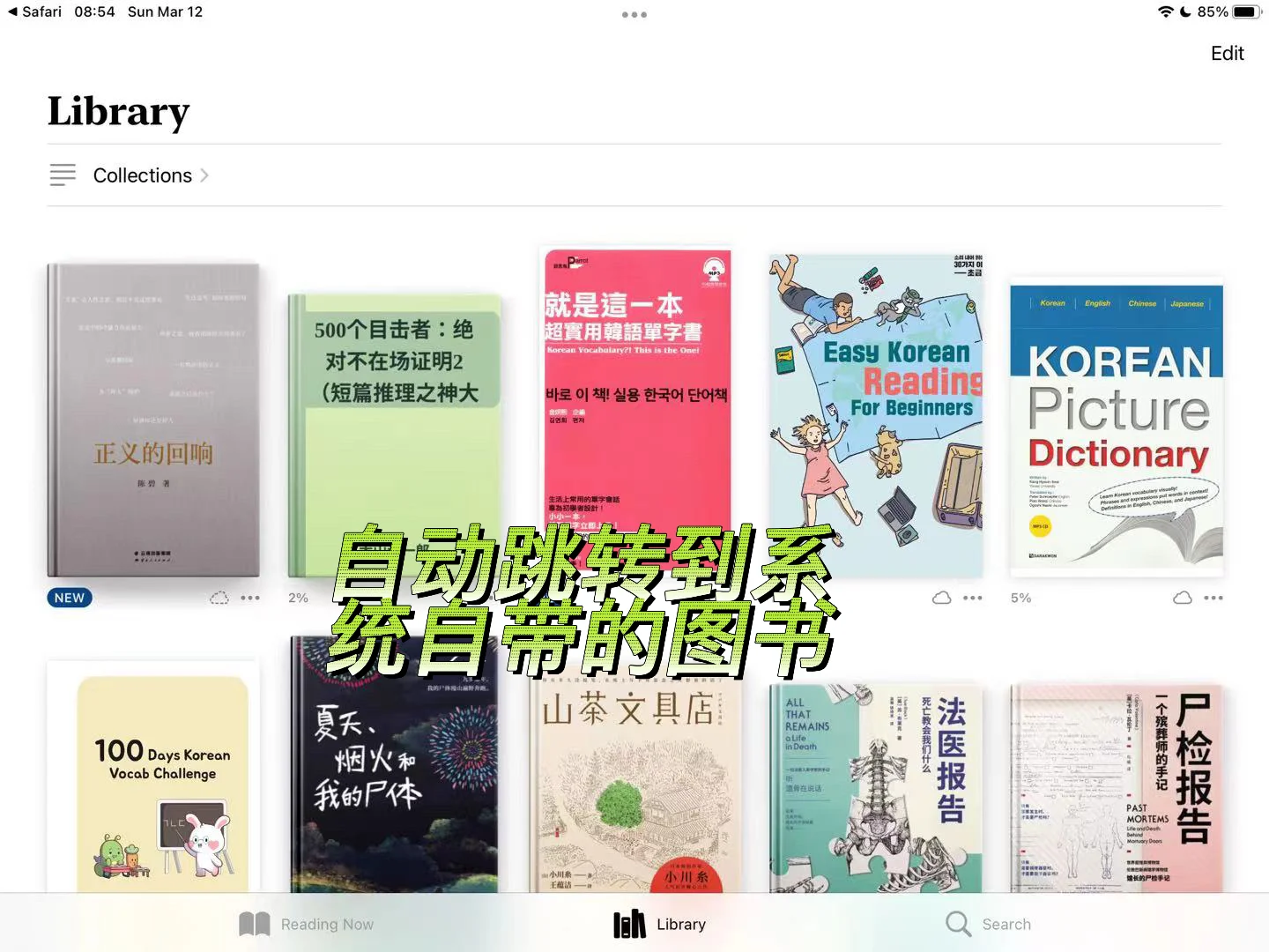 大学生🆓看书薅羊毛攻略 （iOS系统）