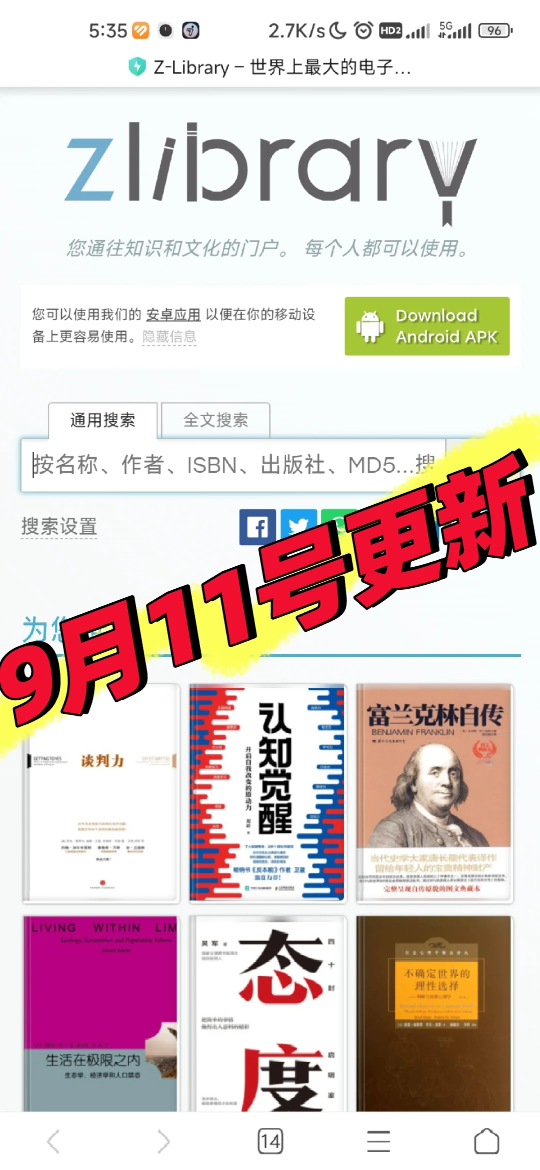 zlibrary实时更新
