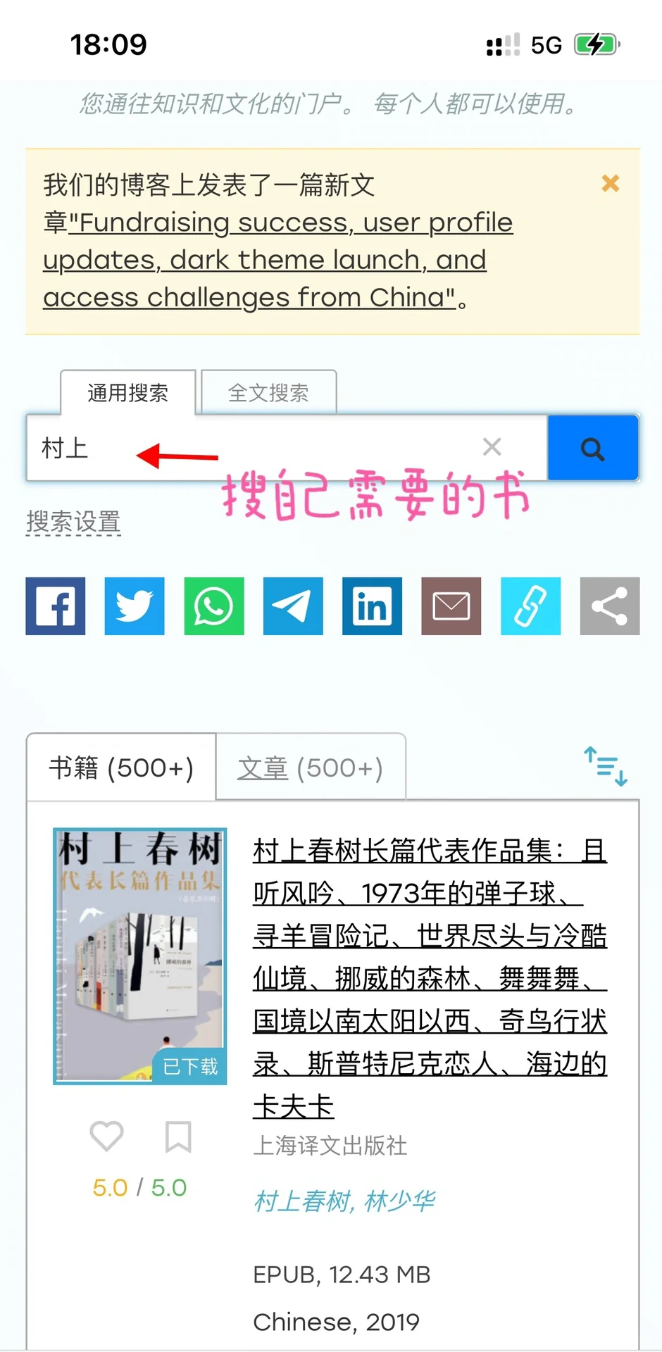 免费看书、保姆级教程！iPhone 自带图书香哭