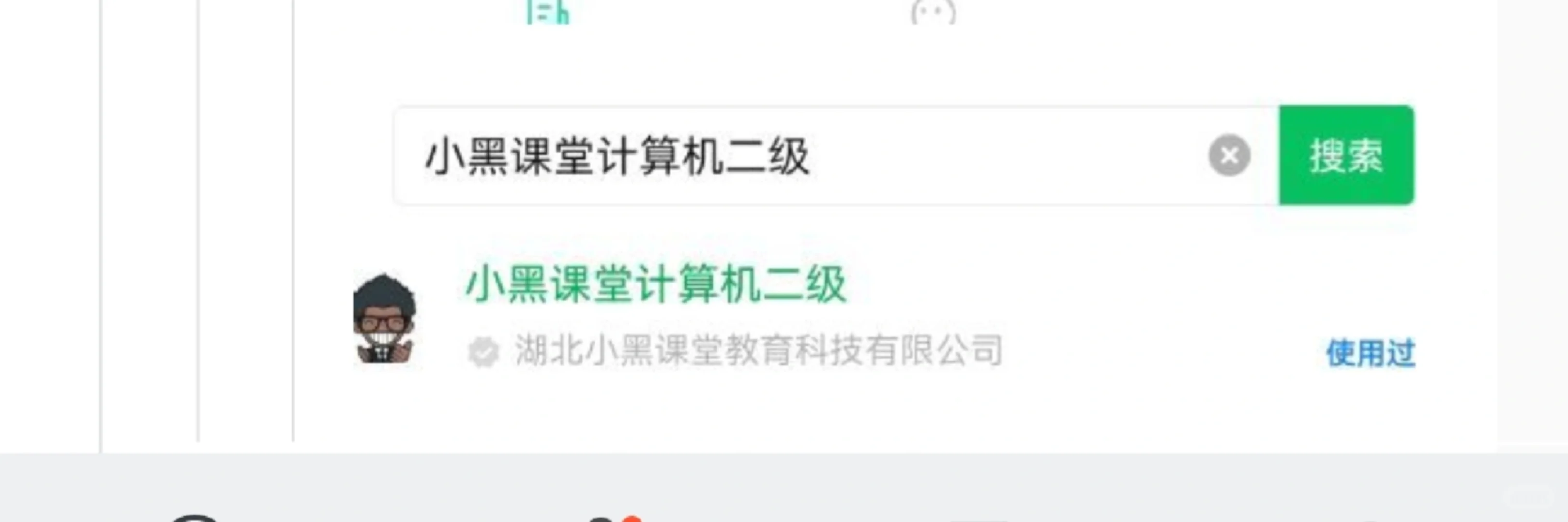 计算机二级MS考试0元一次过经验分享！