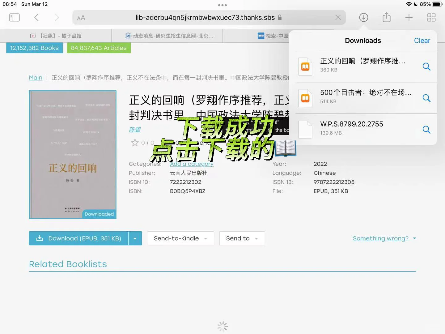 大学生🆓看书薅羊毛攻略 （iOS系统）
