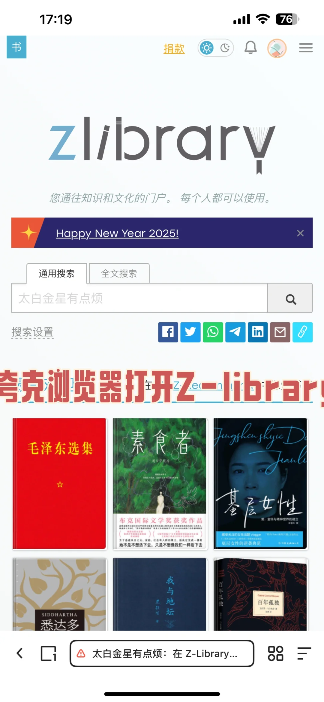 Z-library+微信读书，读书自由啦