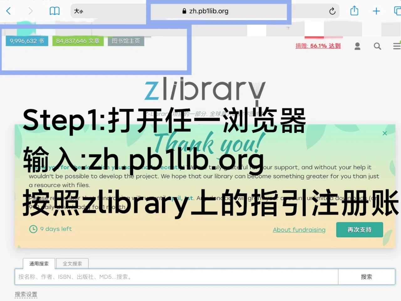 Zlibrary|两个方法教你实现电子书自由😍
