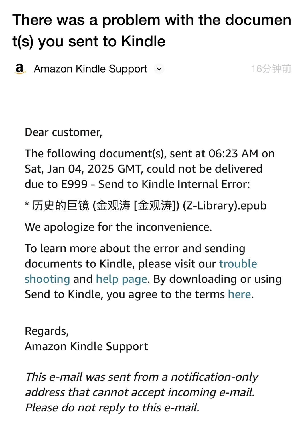 美亚咋回事啊？