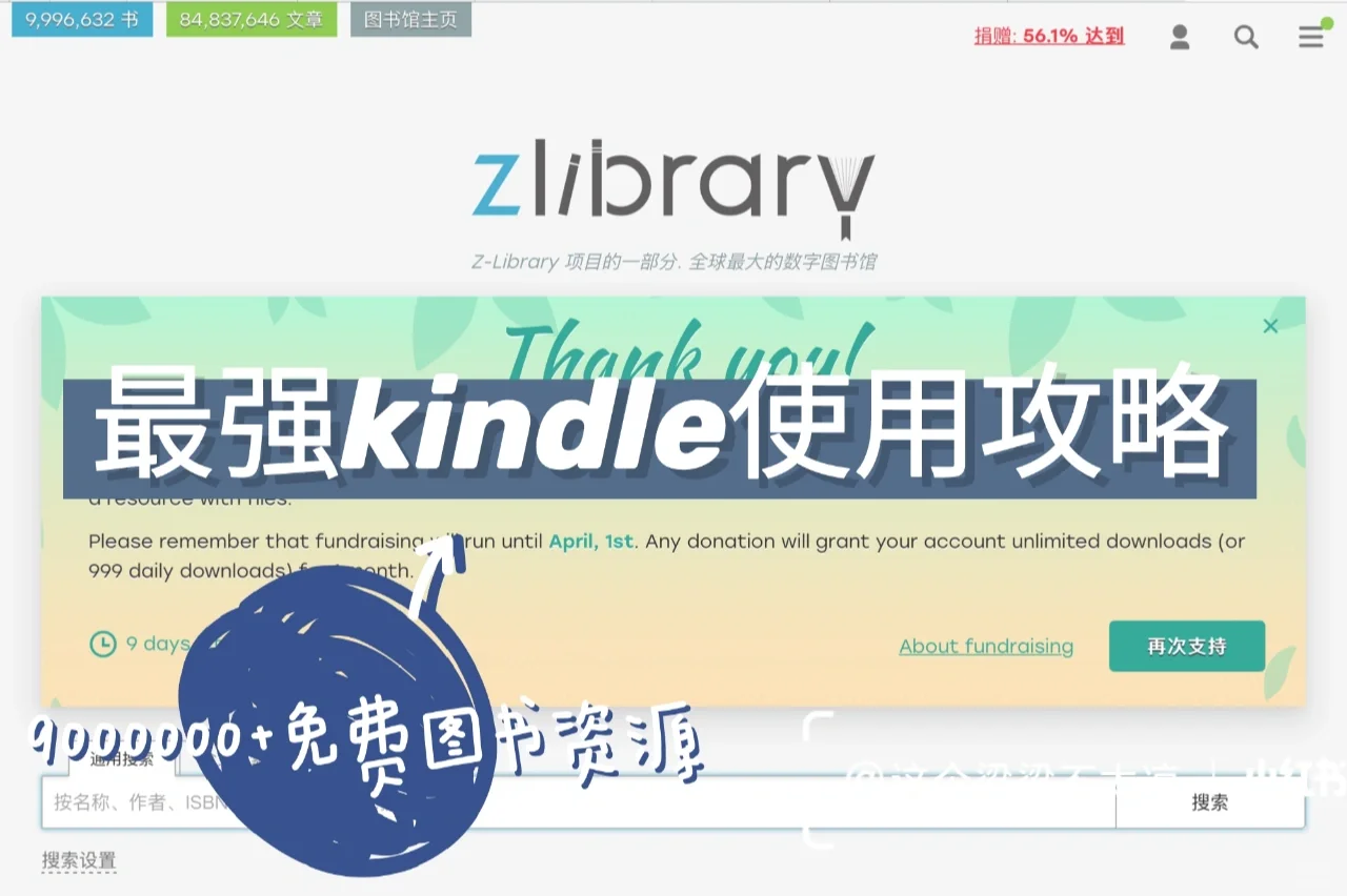 Zlibrary|两个方法教你实现电子书自由😍