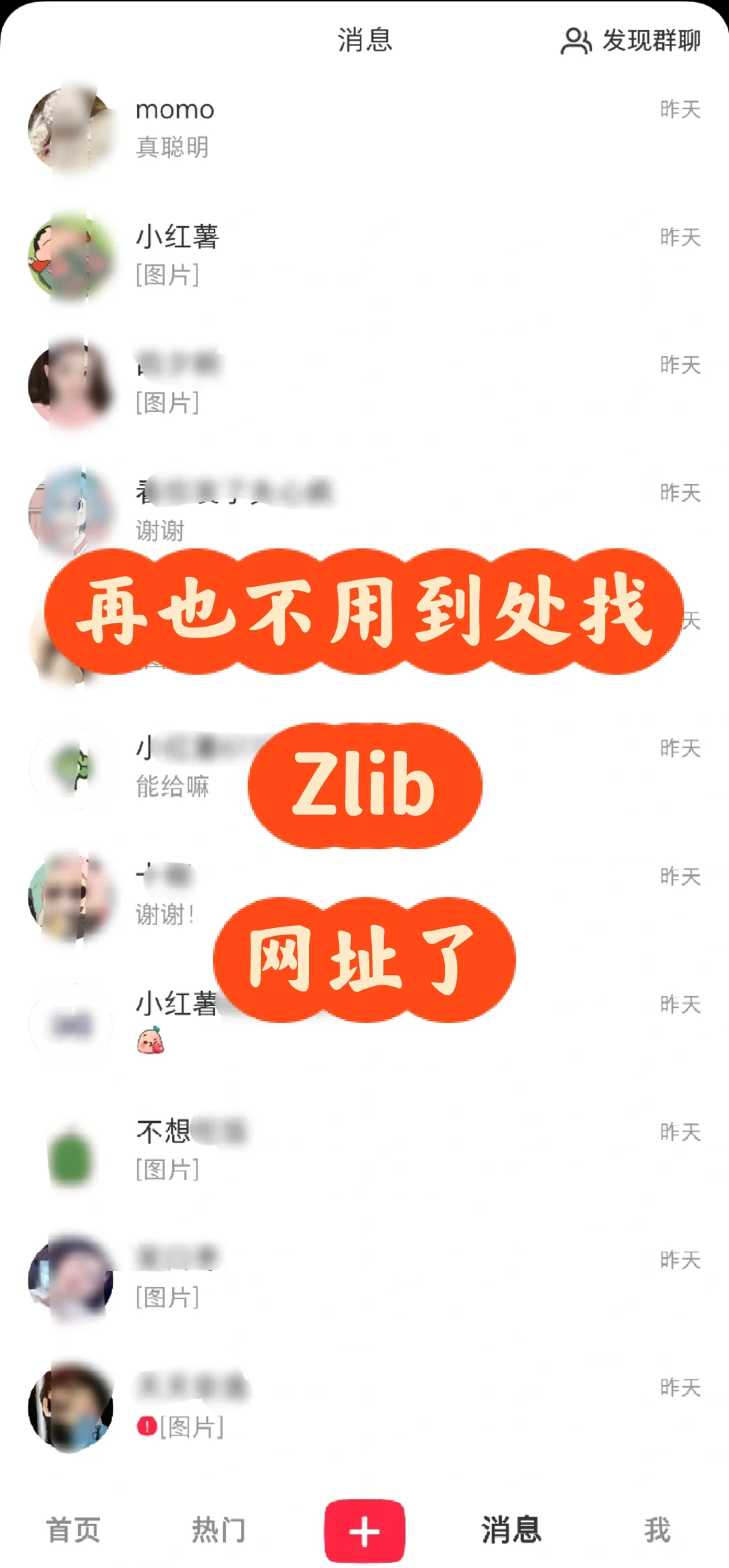 ✅一招解决Z-libxxry经常失效问题