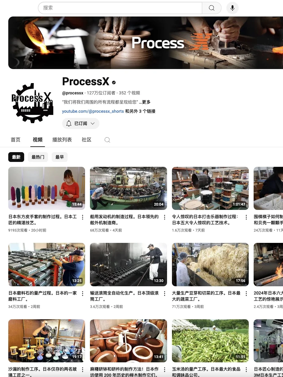 🔵 推荐，中日韩工厂产品制造的油管频道