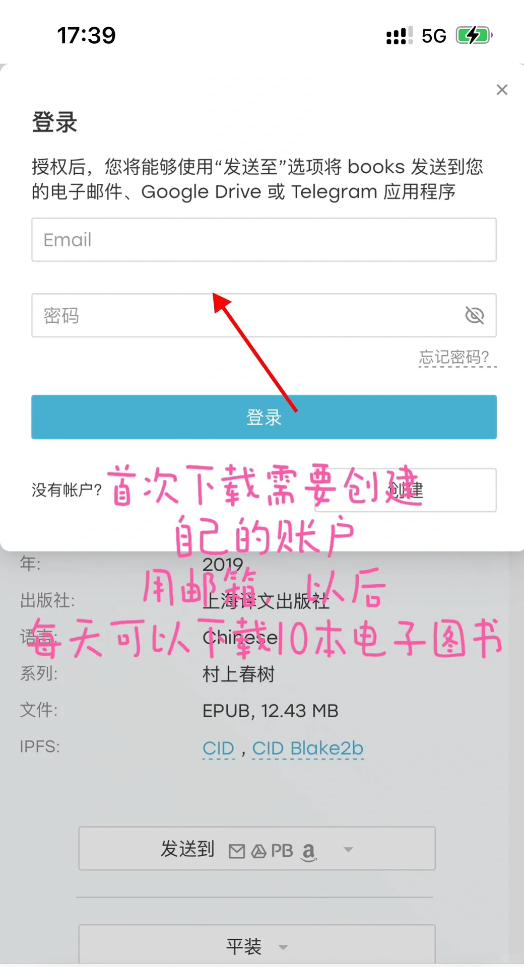免费看书、保姆级教程！iPhone 自带图书香哭
