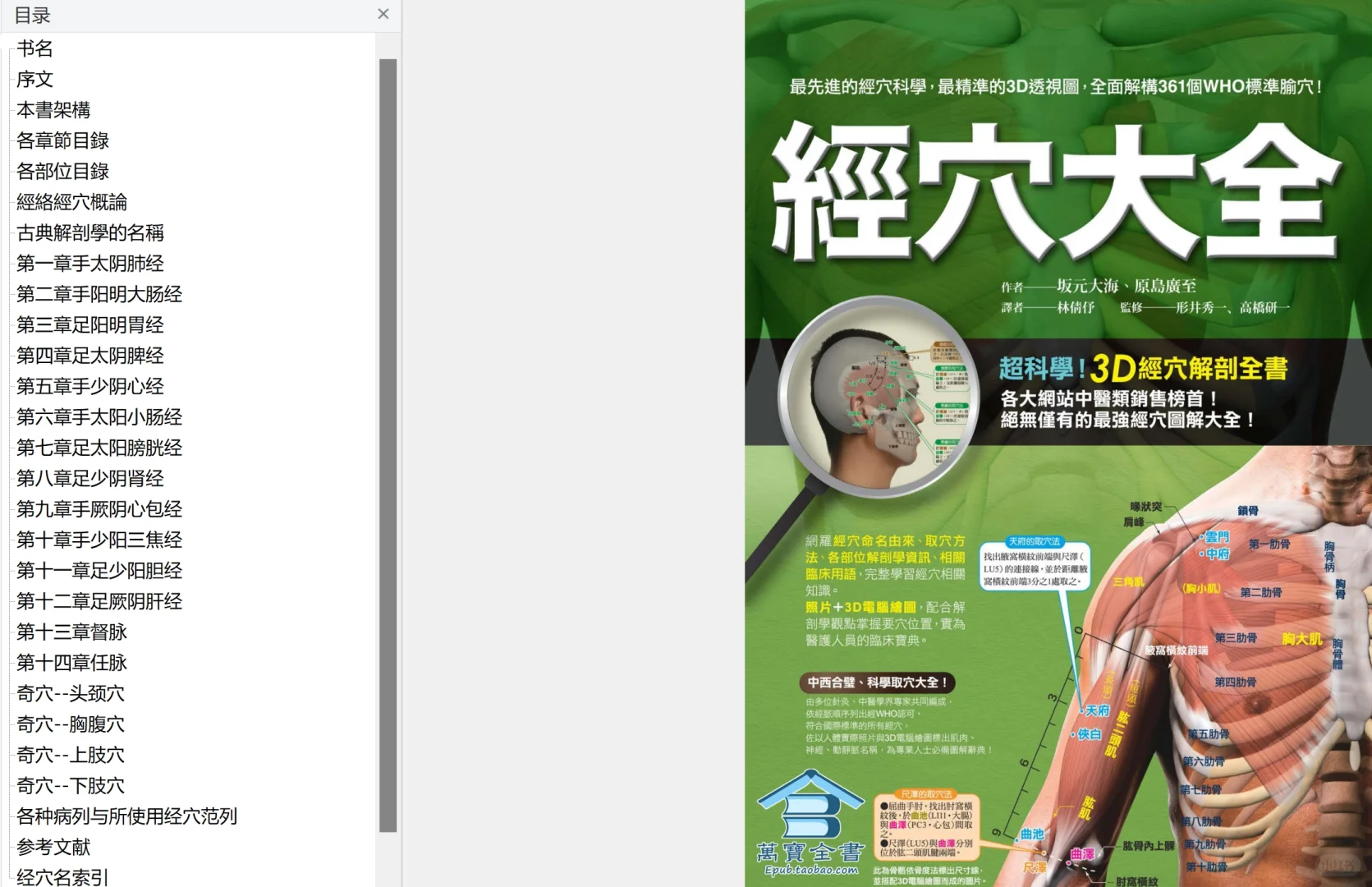 😂总算找到老是刷到但不给链接的书