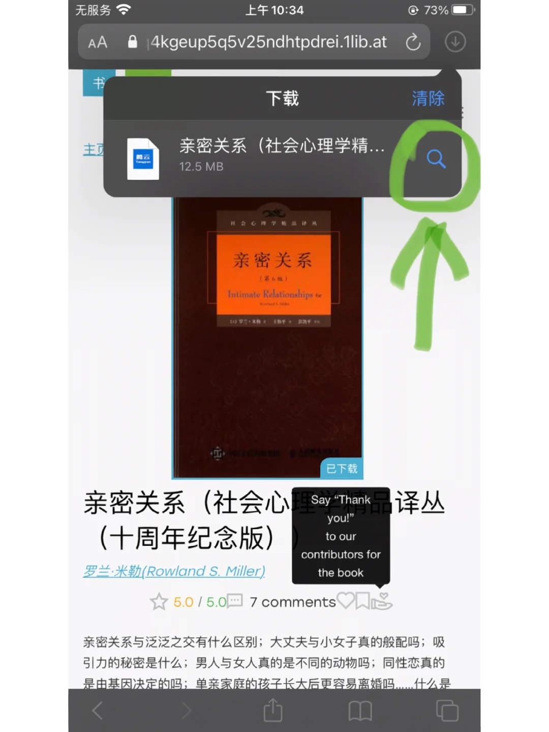 Z library的傻瓜教程
