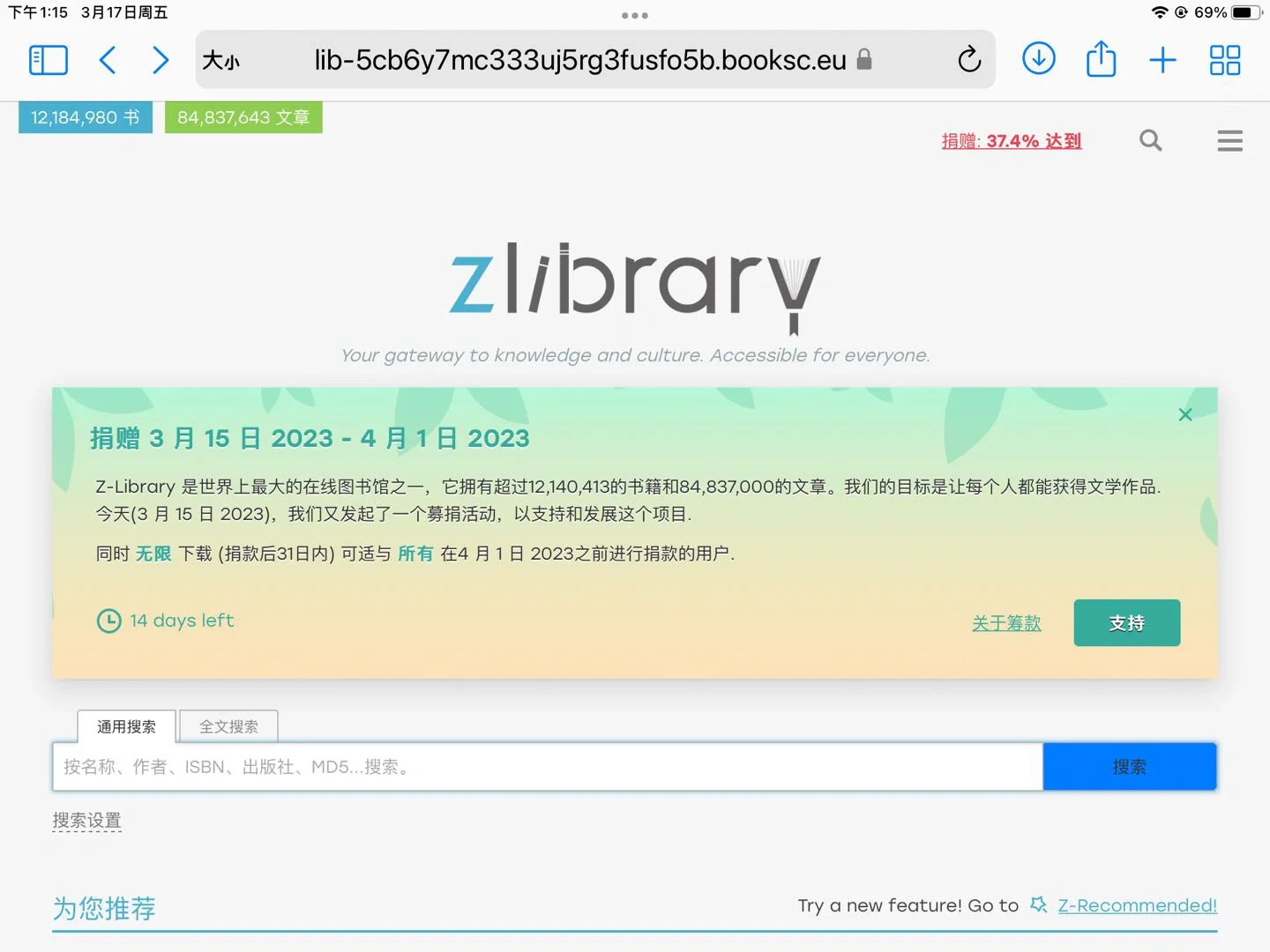 Zlibrary 问题 解决了