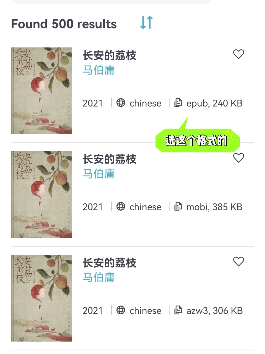 Zlibrary+微信读书 完美结合 安卓手机
