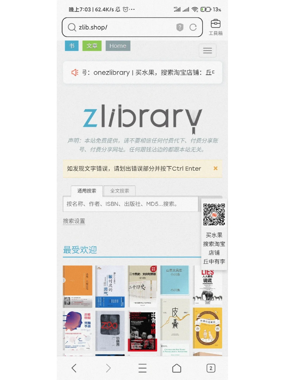 Zlibray最新可用