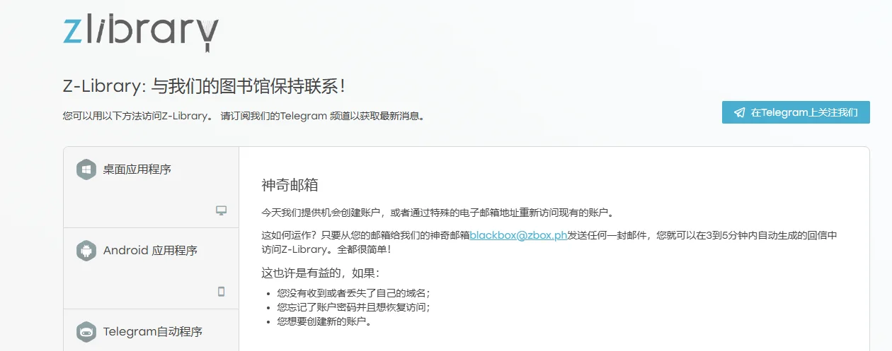 如何使用zlibrary
