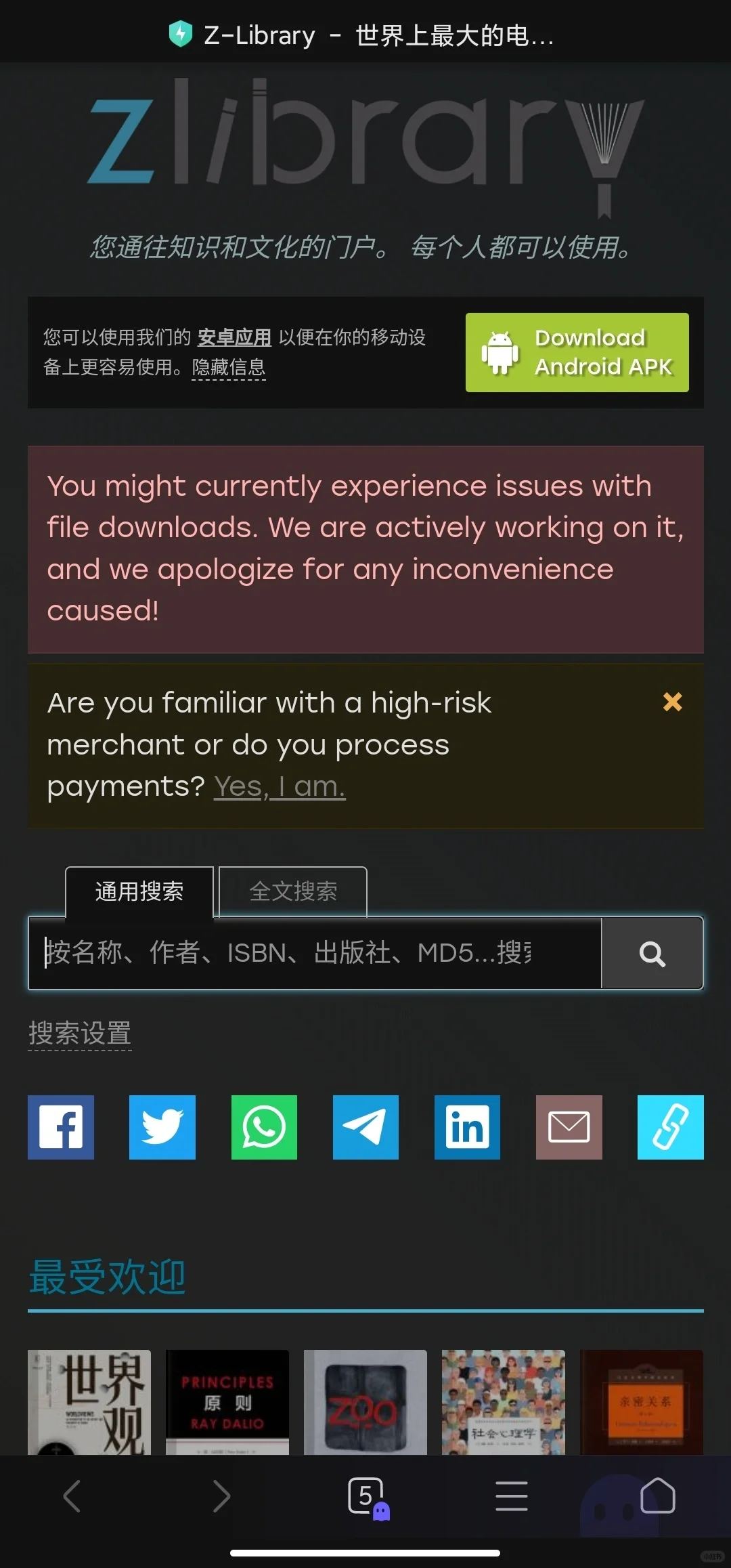原来z-lib还用安卓软件呀，实习电子书自由