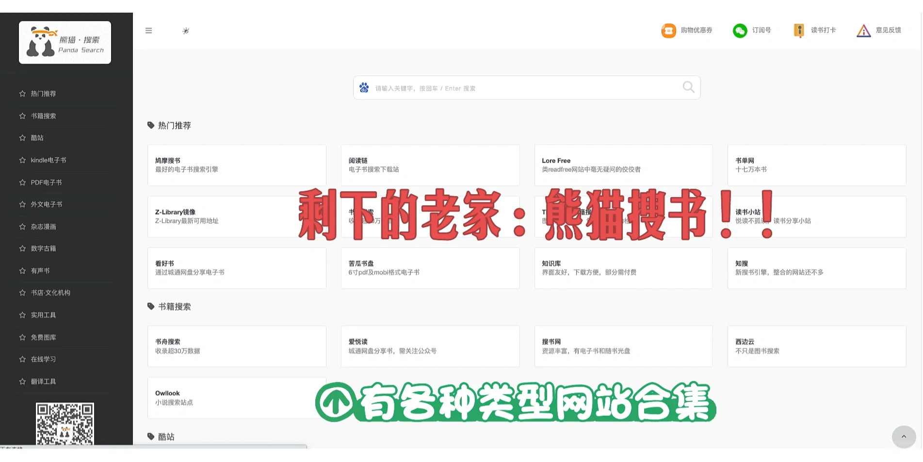 Z-lib凉了，还有哪里能下载电子书？
