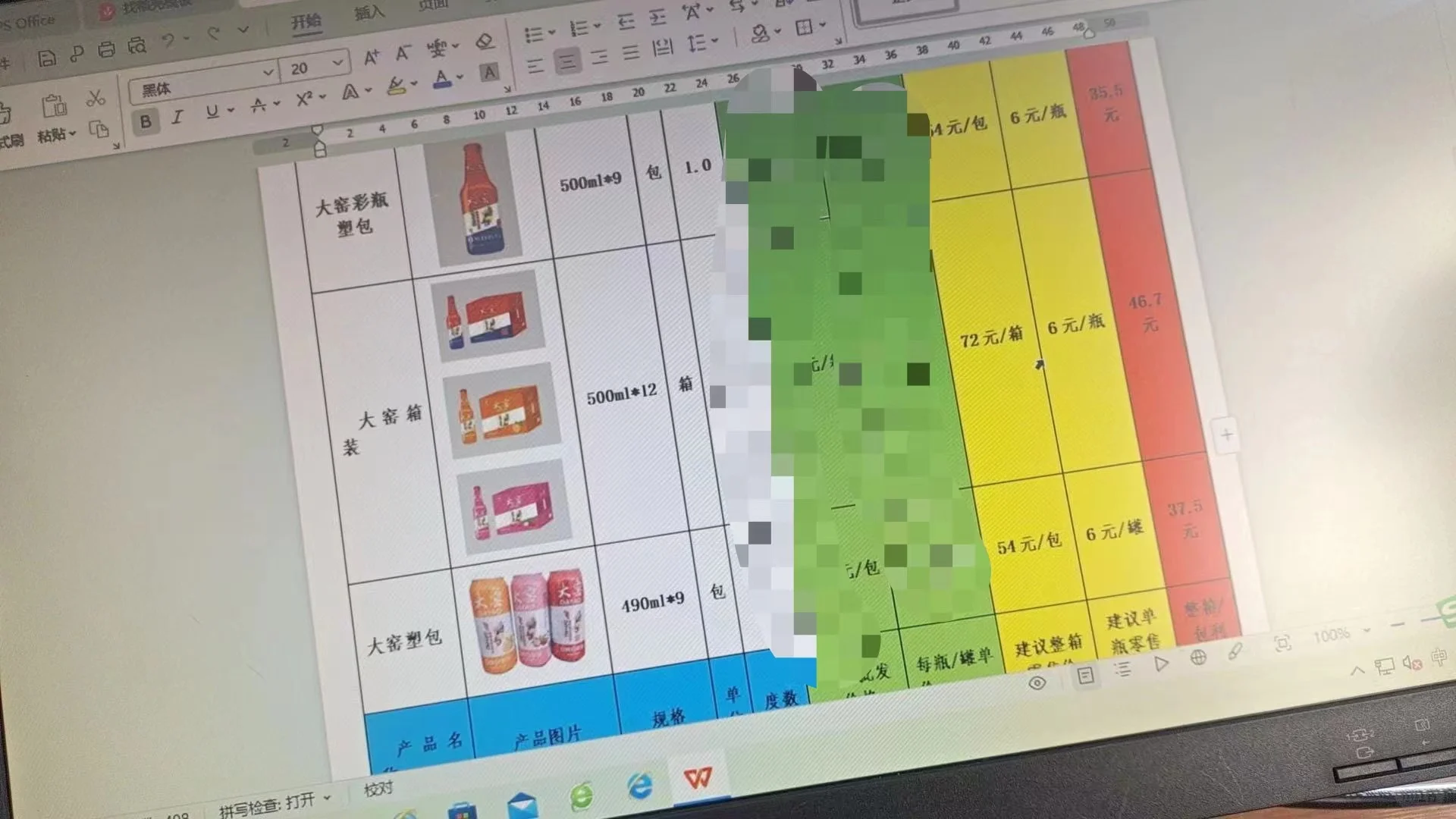 你们根本都不知道酒的利润空间究竟有多大