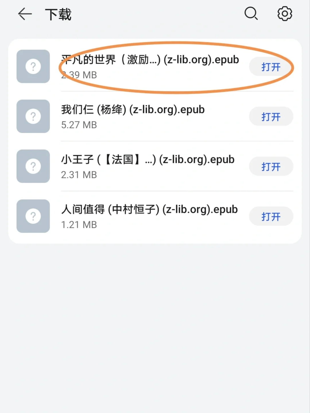 Z - Library 网址让我实现读书自由啦