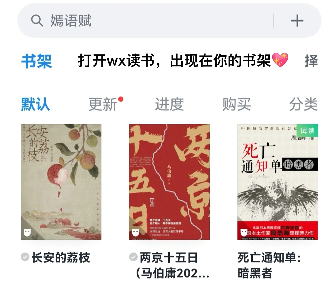 Zlibrary+微信读书 完美结合 安卓手机