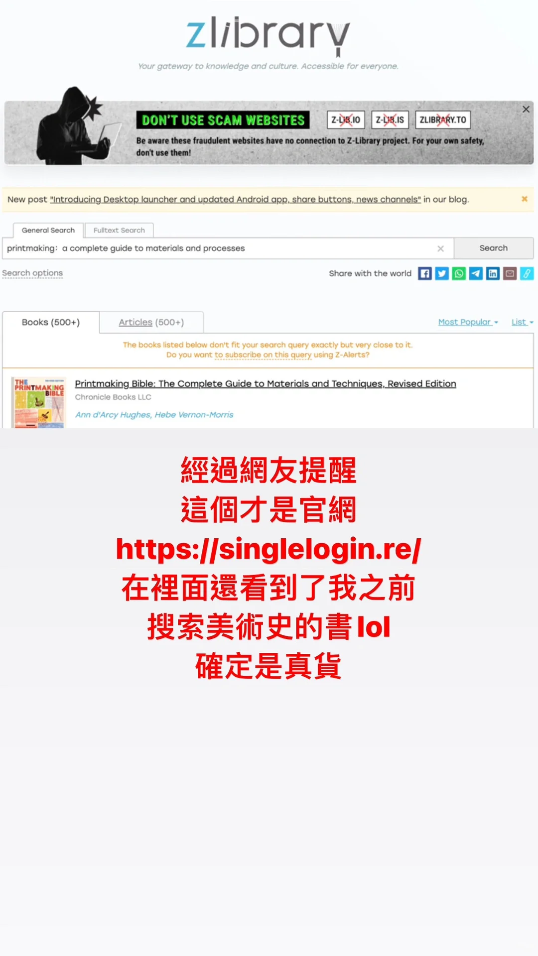 請大家認准zlibrary！別被騙錢了！！！