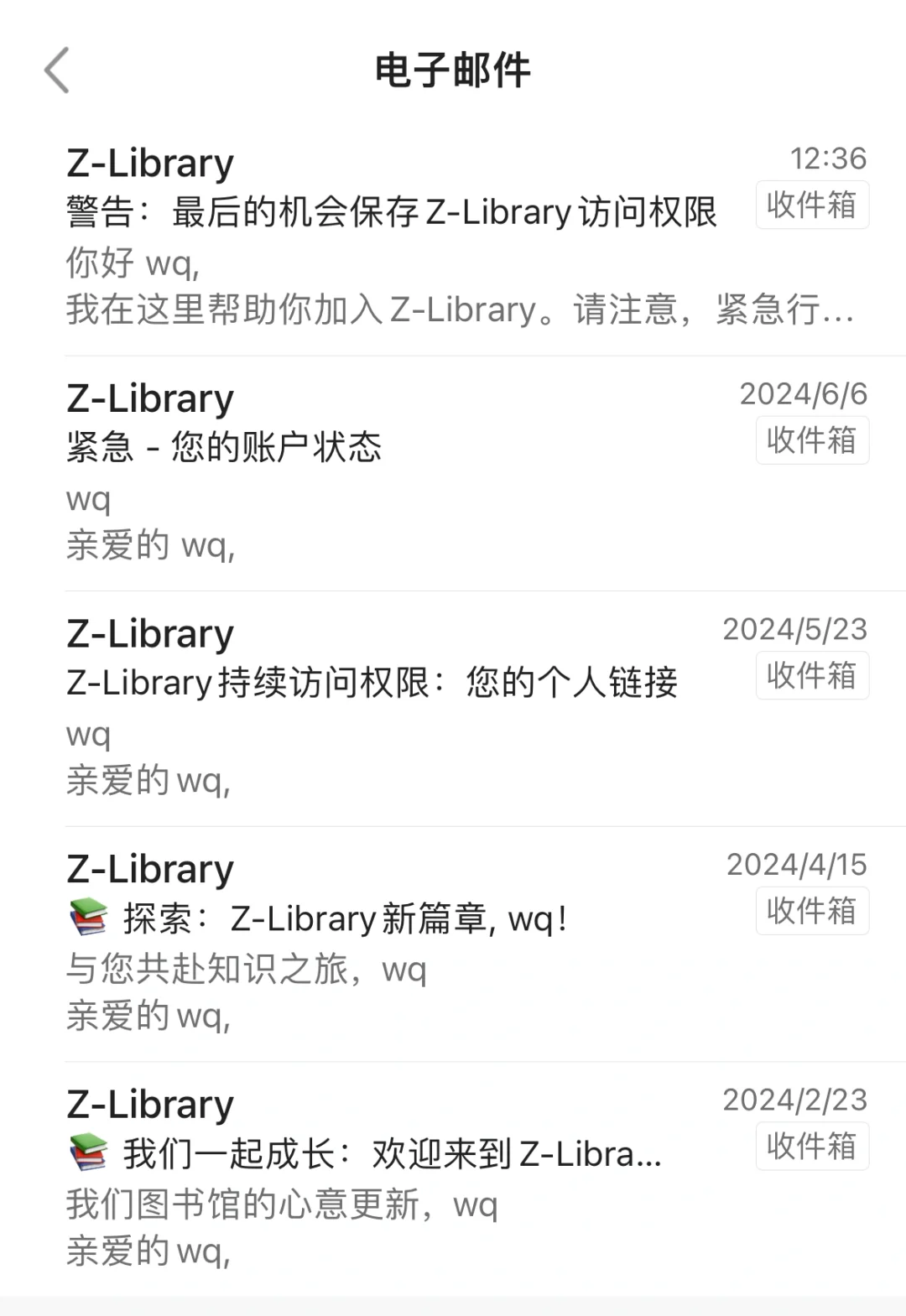 谨防Zlibrary诈骗……