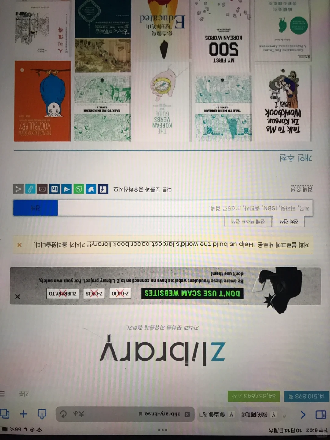 zlibrary 小心！！！