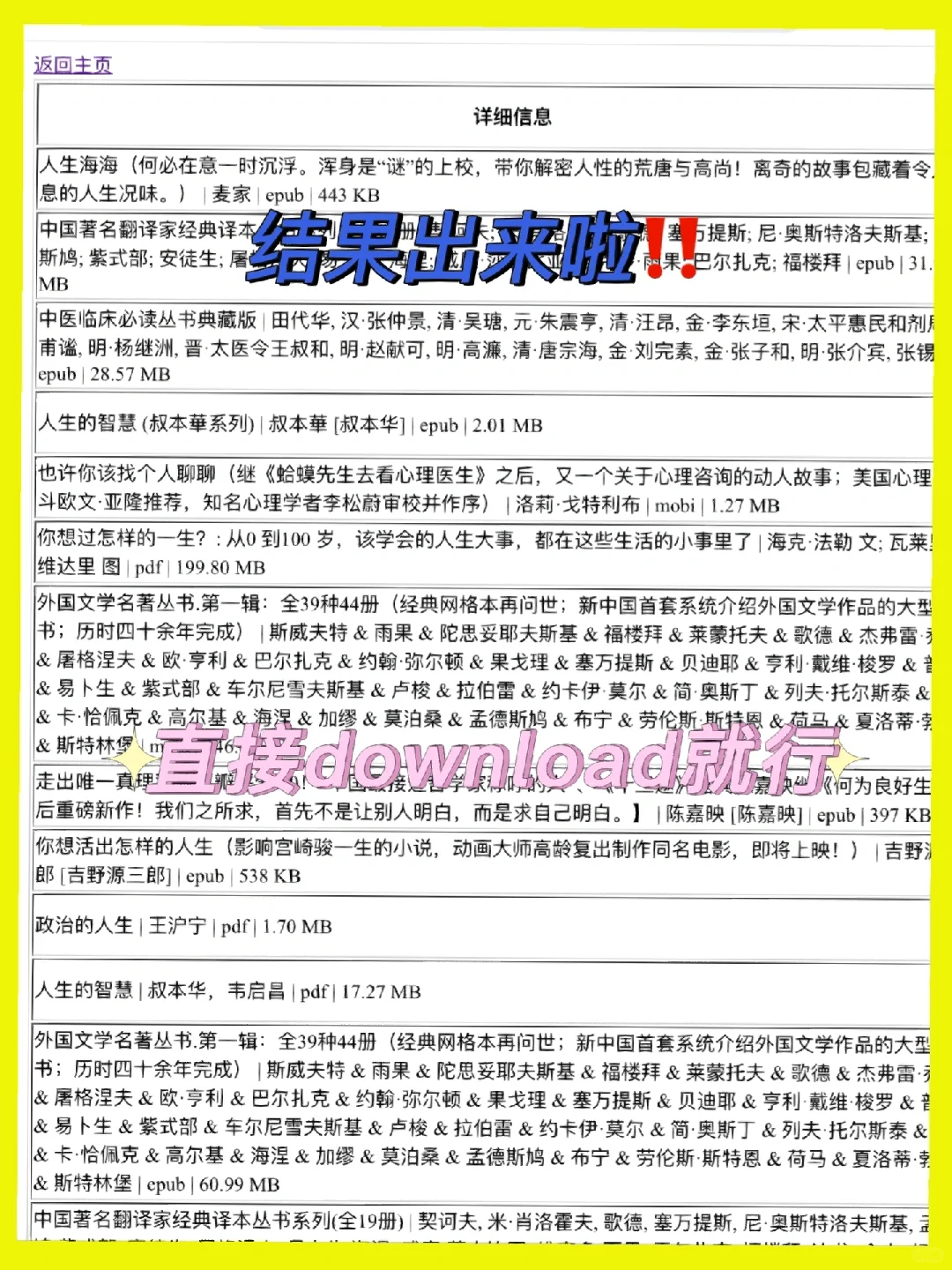 它回来了！Z-lib打开方法