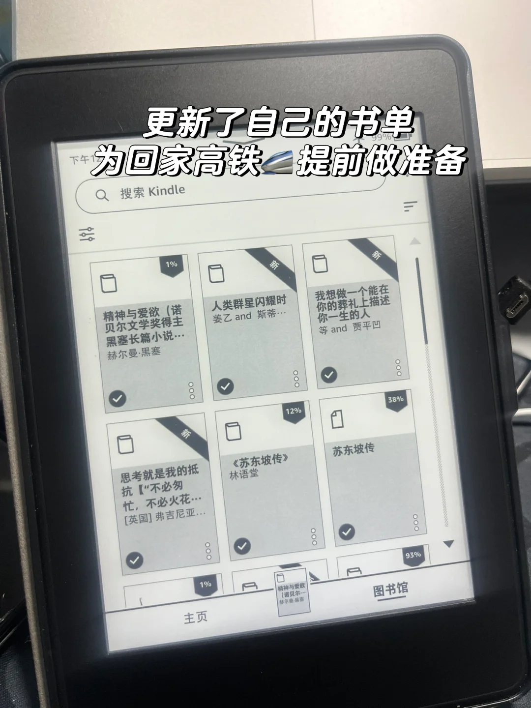 读博日记｜放假的感觉