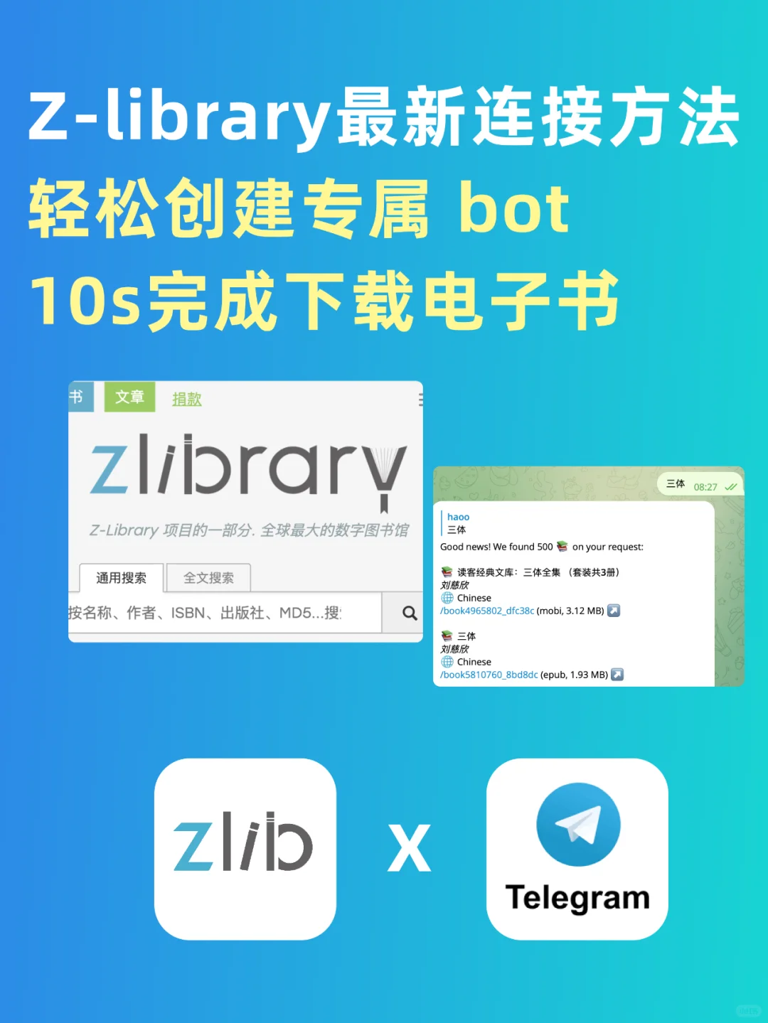 Z-library最新连接方法，搜索到下载只要10s