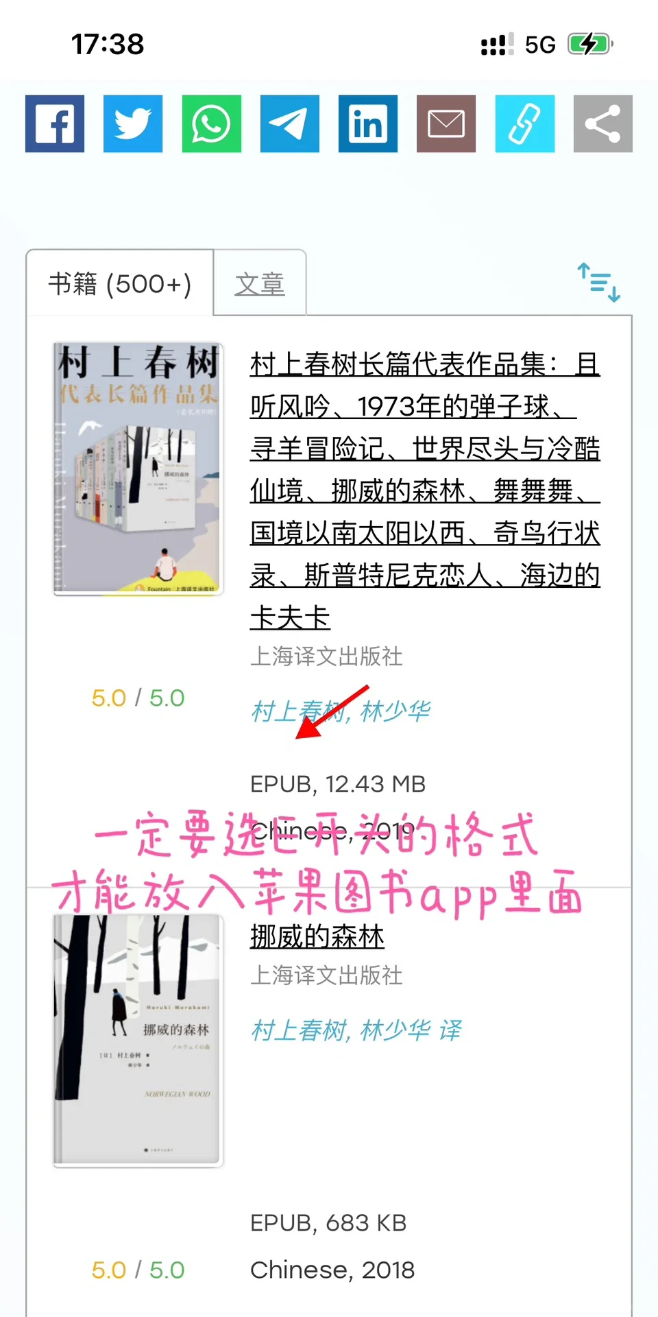 免费看书、保姆级教程！iPhone 自带图书香哭