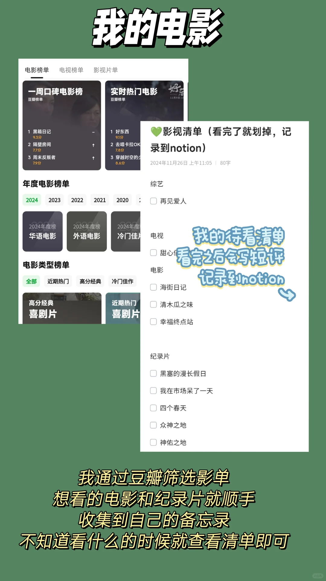 2025年人生输入系统搭建‼️ 快速成长🔥