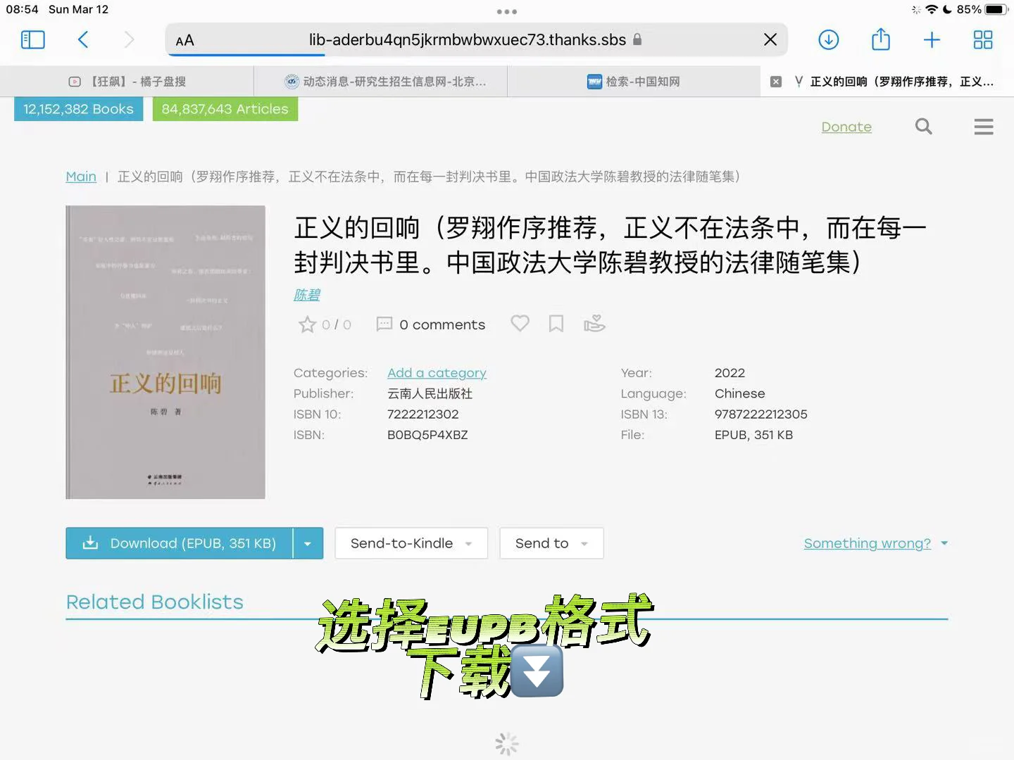 大学生🆓看书薅羊毛攻略 （iOS系统）