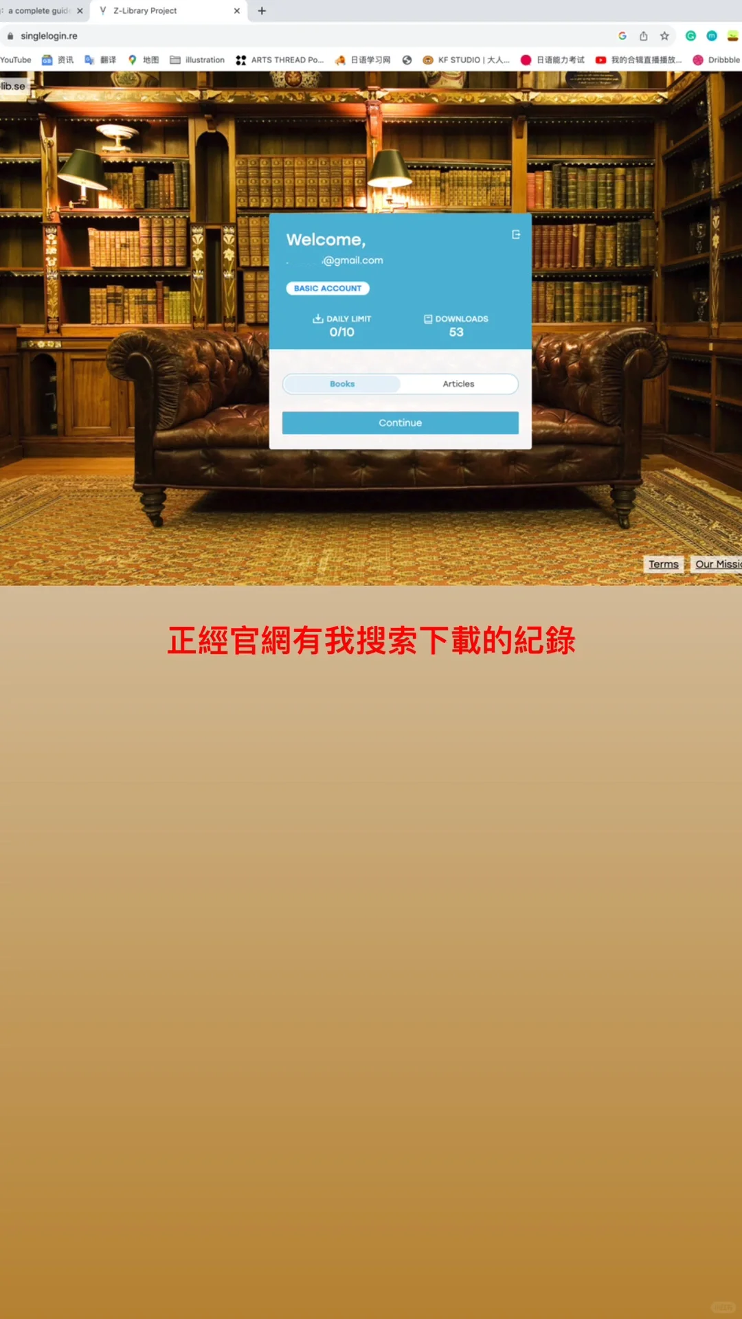 請大家認准zlibrary！別被騙錢了！！！