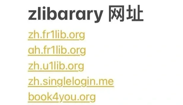 Zlibrary+微信读书 完美结合 安卓手机