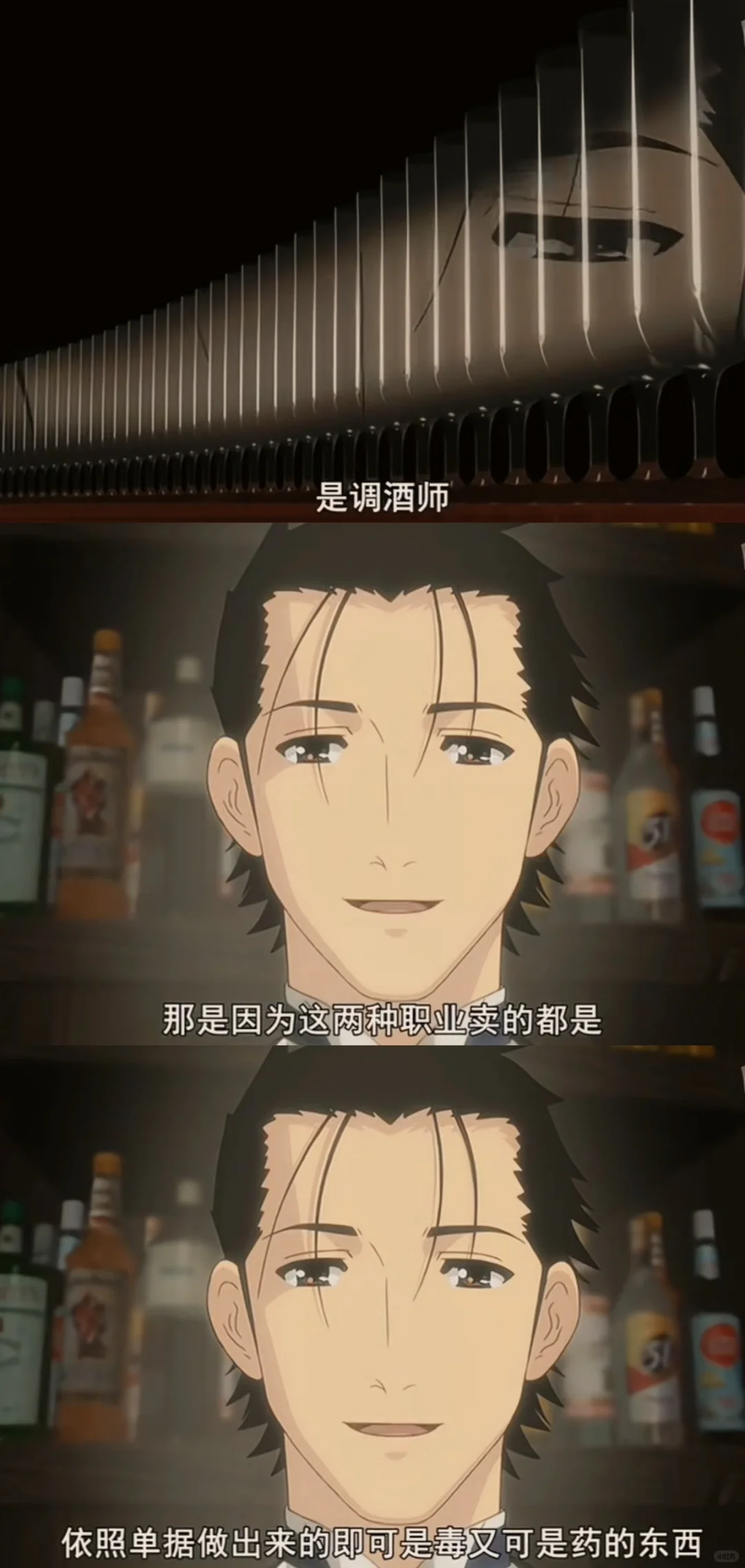 🍸调酒师Bartender