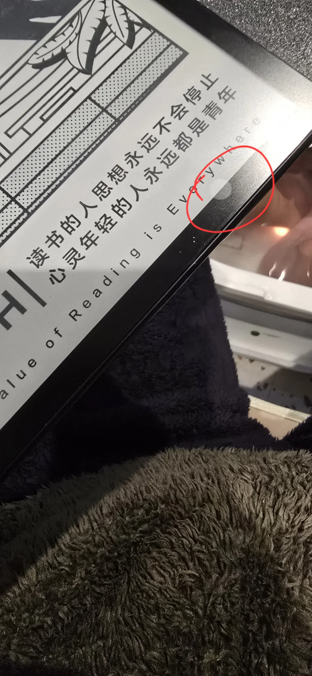 iReader ocean4 掌阅 屏幕全是气泡 避大雷