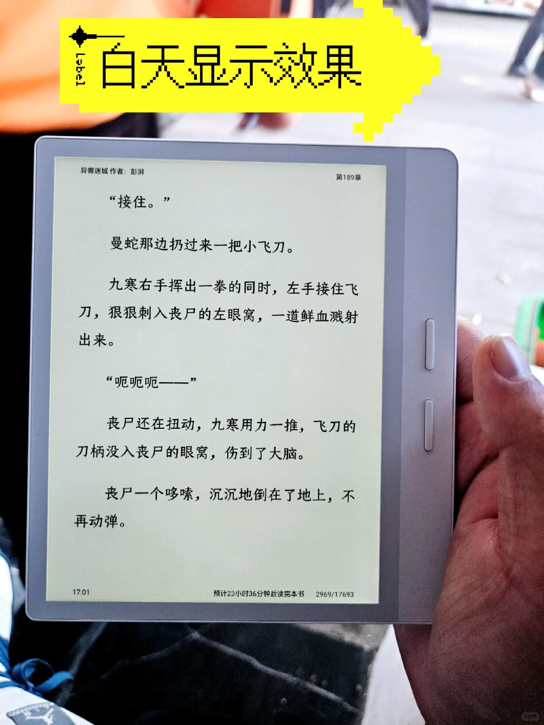 掌阅O4T到手简单测评