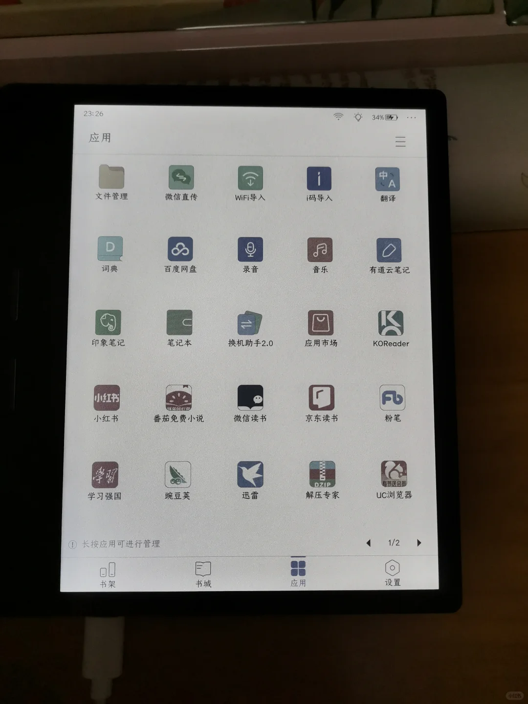 掌阅Ocean4C问题