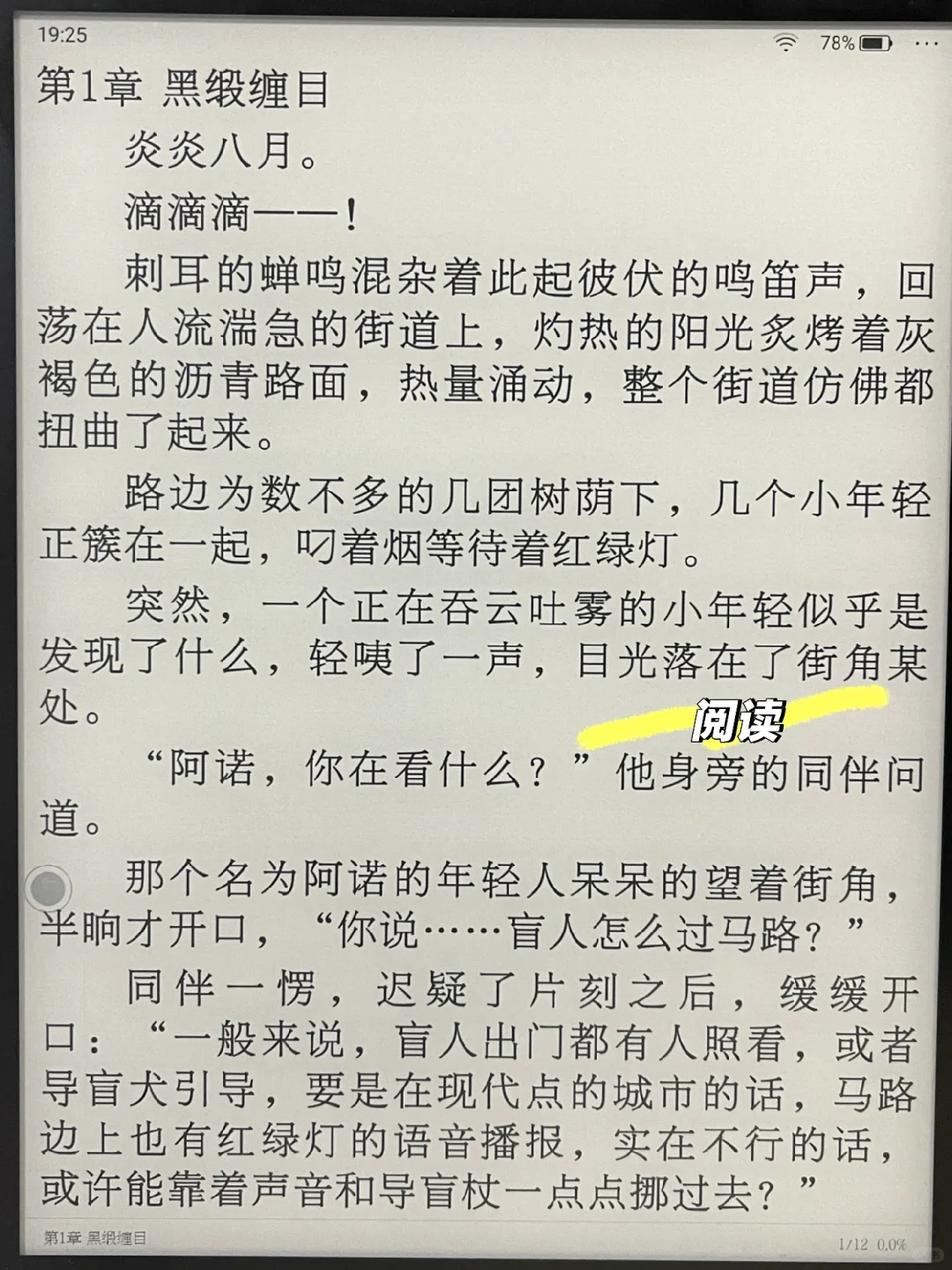 掌阅第三方安装