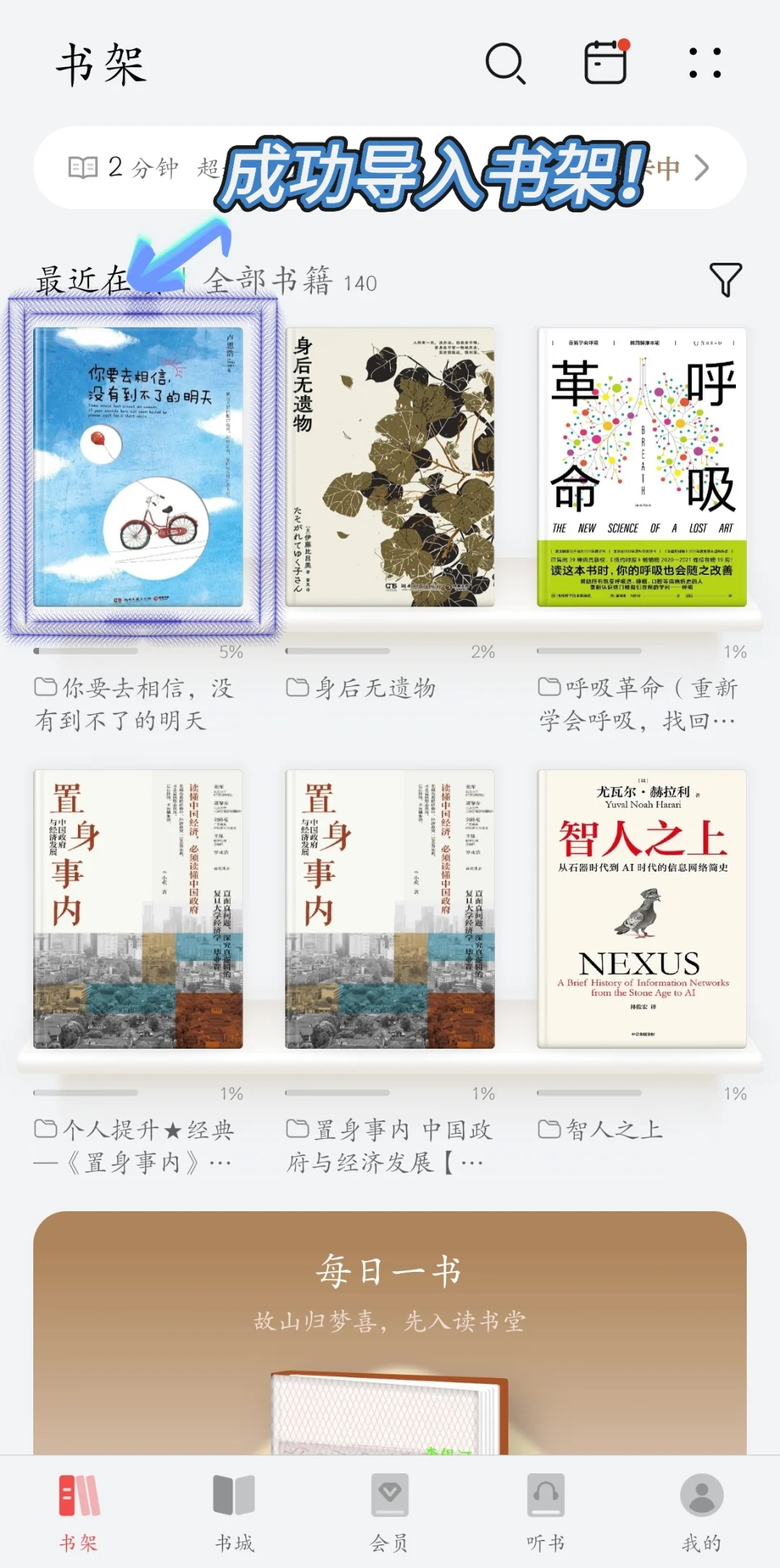 微信读书新招！免费享受阅读，不再花冤枉钱